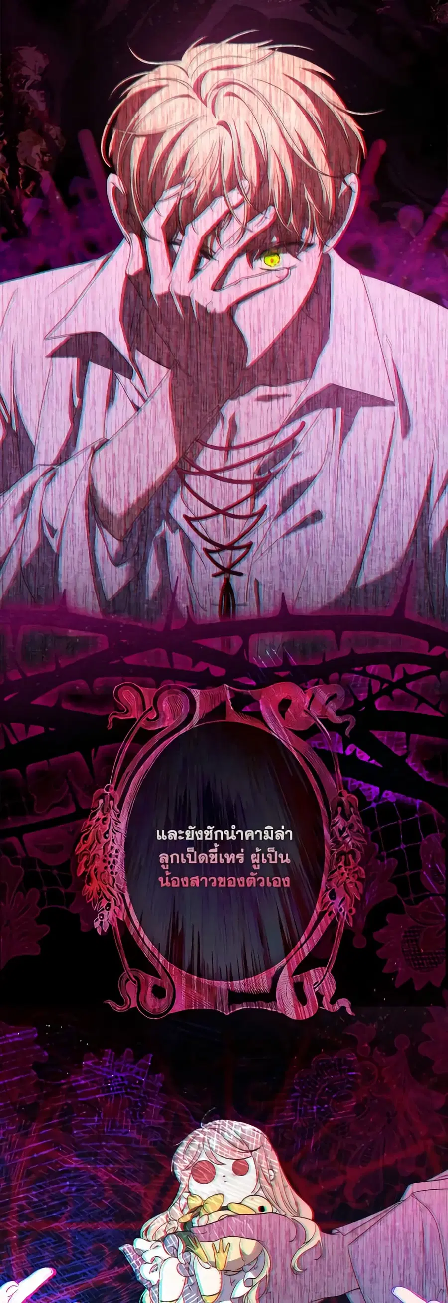 Fortune-Telling Lady ตอนที่ 2 หน้า 5
