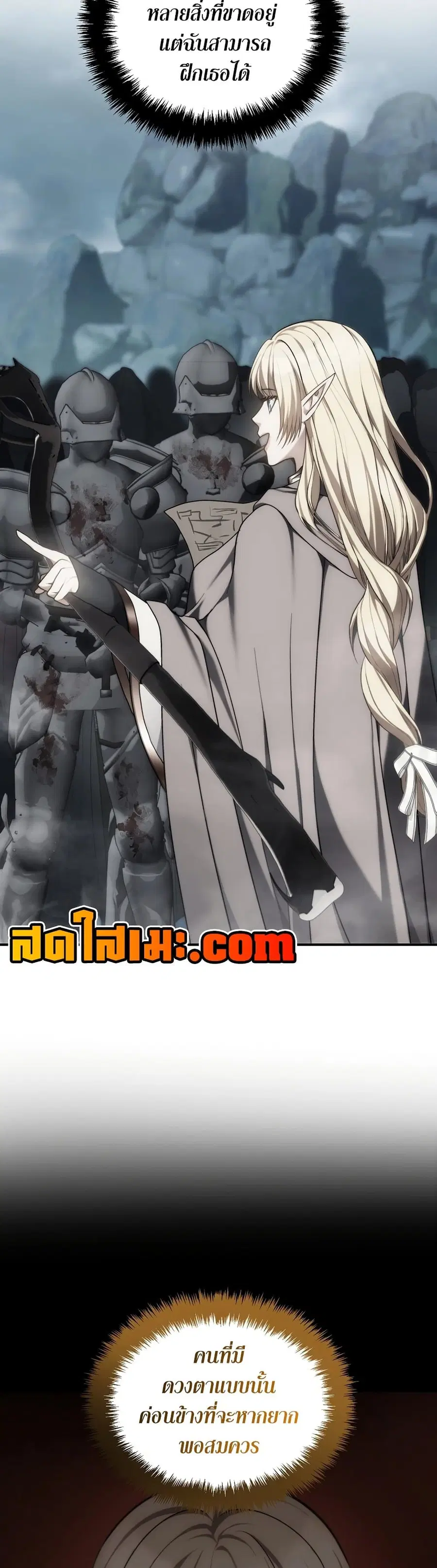 Ranker Who Lives A Second Time ตอนที่ 174 หน้า 46