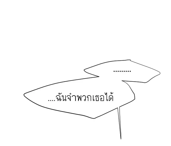 Superhuman Era ตอนที่ 68 หน้า 95