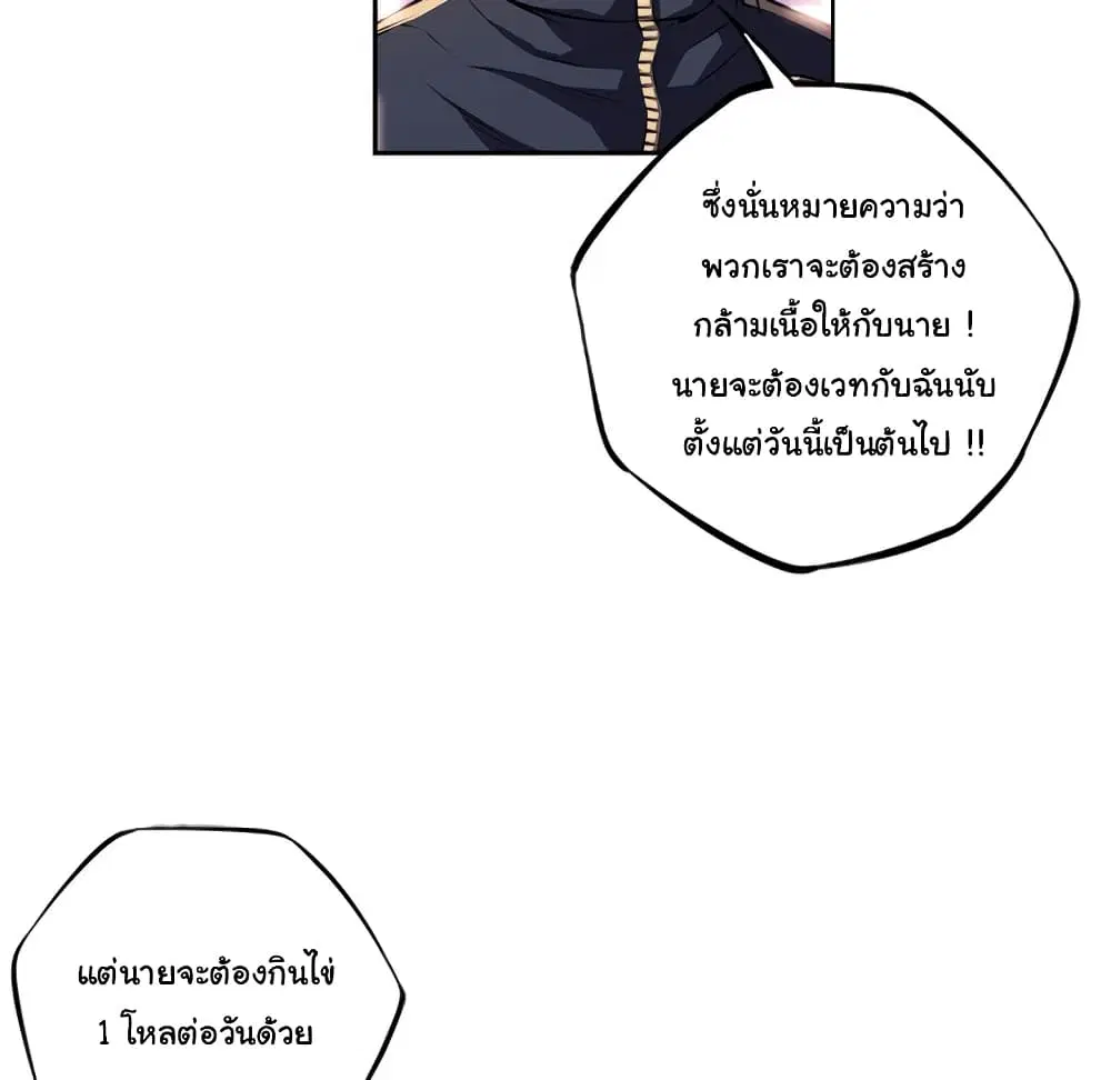 SuperNova ตอนที่ 128 หน้า 75
