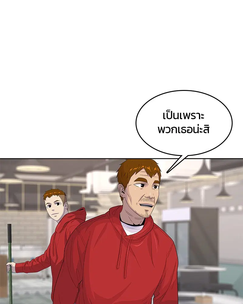 Kitchen Soldier ตอนที่ 139 หน้า 66