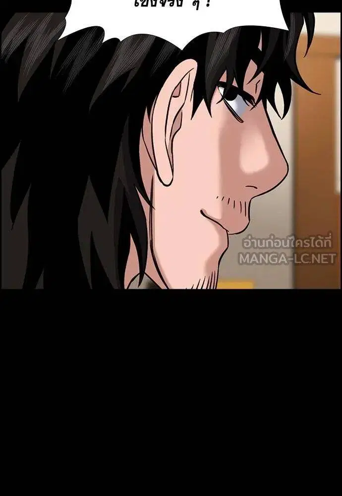 True Education ตอนที่ 188 หน้า 37