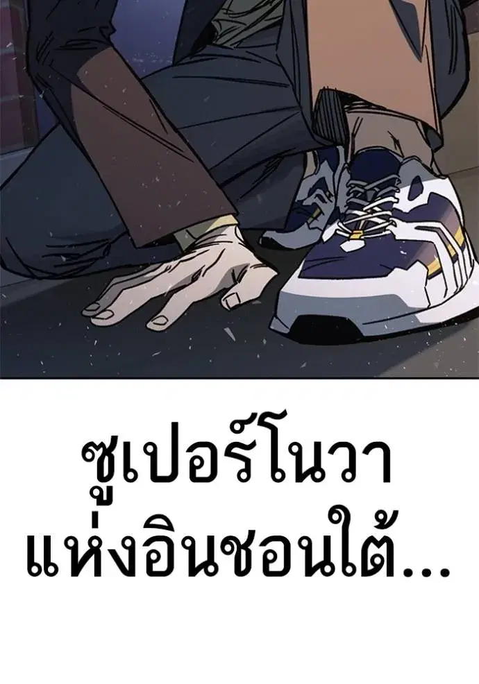Study Group ตอนที่ 256 หน้า 44