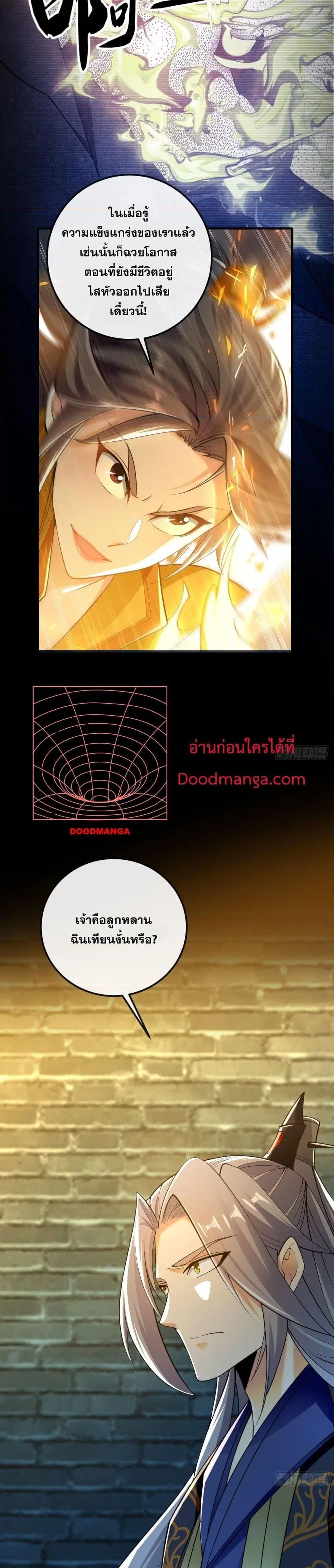 The Ten Great Emperors At The Beginning Are All My Apprentices ตอนที่ 50 หน้า 10