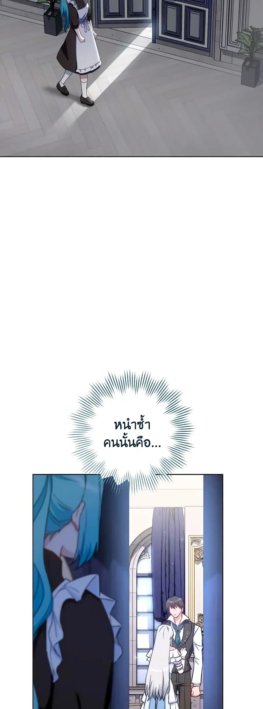 The Young Lady Is a Royal Chef ตอนที่ 117 หน้า 7