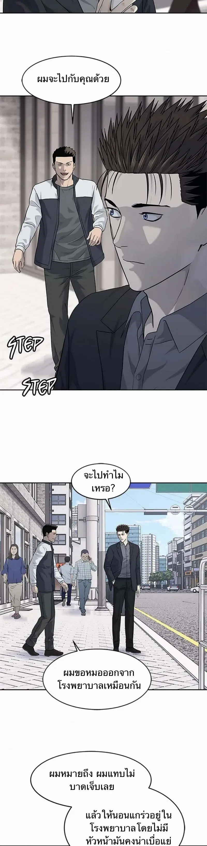 God of Blackfield ตอนที่ 205 หน้า 16