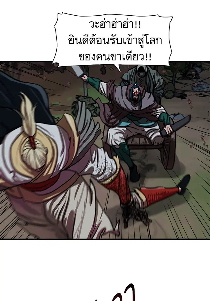 Escort Warrior ตอนที่ 174 หน้า 12