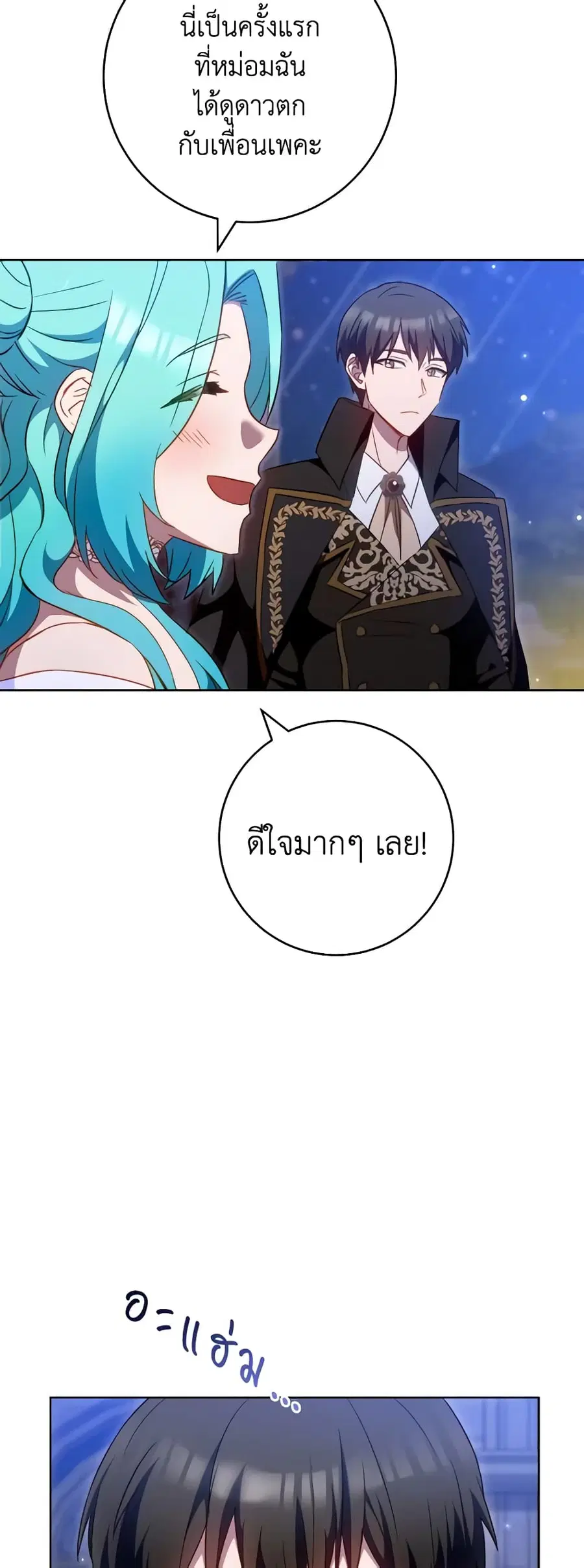 The Young Lady Is a Royal Chef ตอนที่ 113 หน้า 36