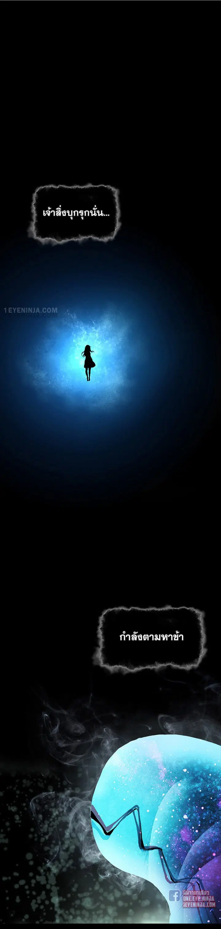 Leviathan ตอนที่ 162 หน้า 41