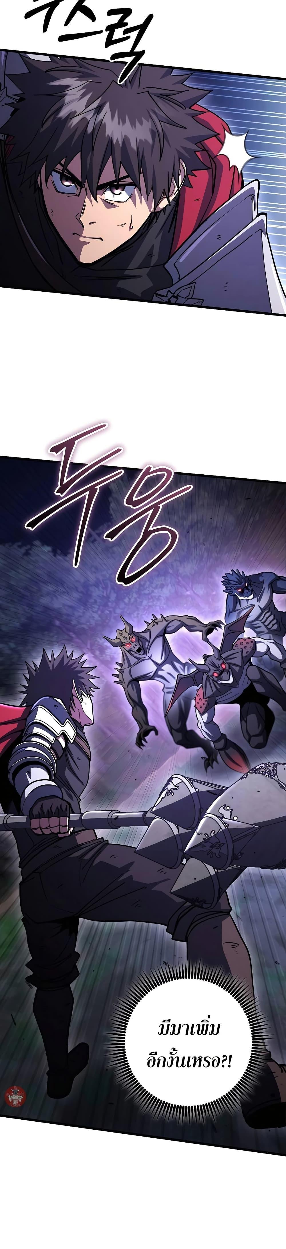 I Picked a Hammer to Save the World ตอนที่ 90 หน้า 24