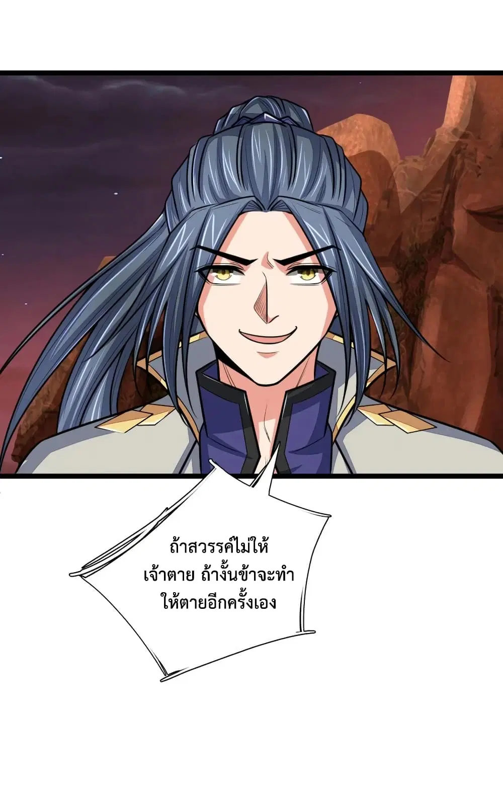 Shenwu Tianzun ตอนที่ 138 หน้า 16