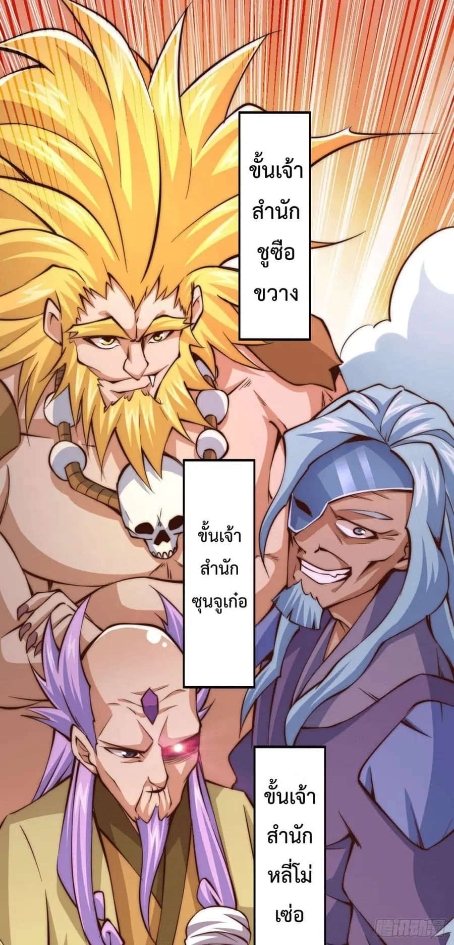 Who is your Daddy ตอนที่ 16 หน้า 36