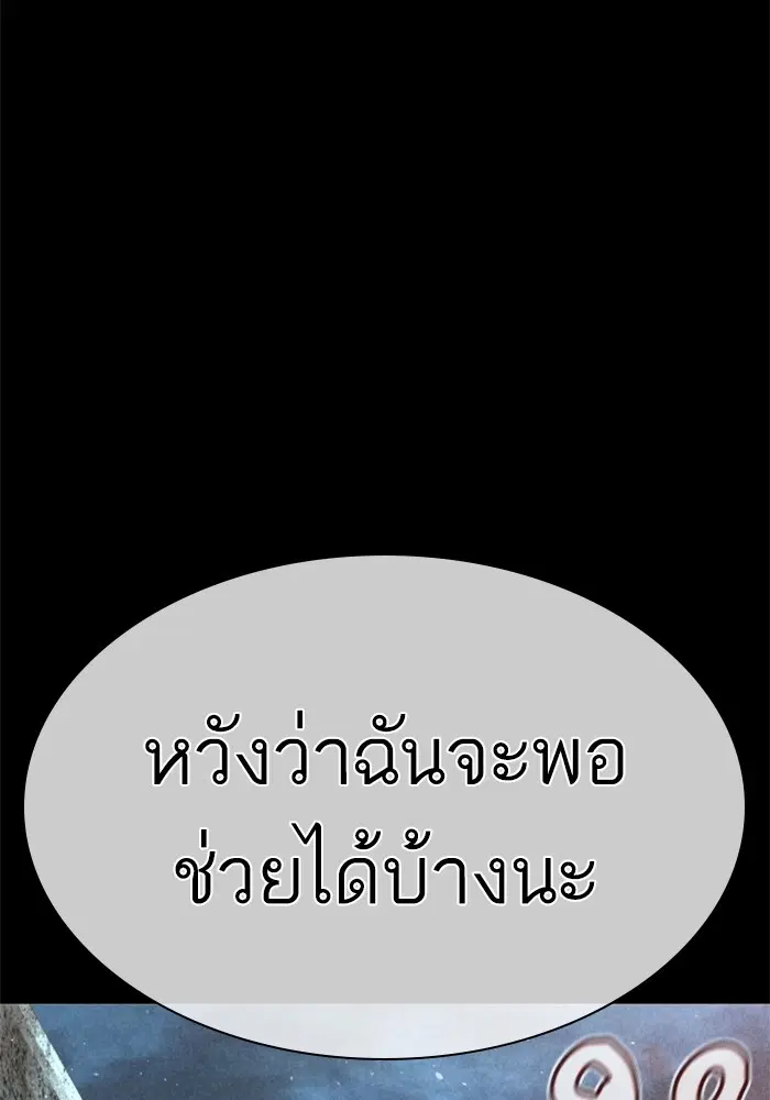 How to Fight ตอนที่ 169 หน้า 112