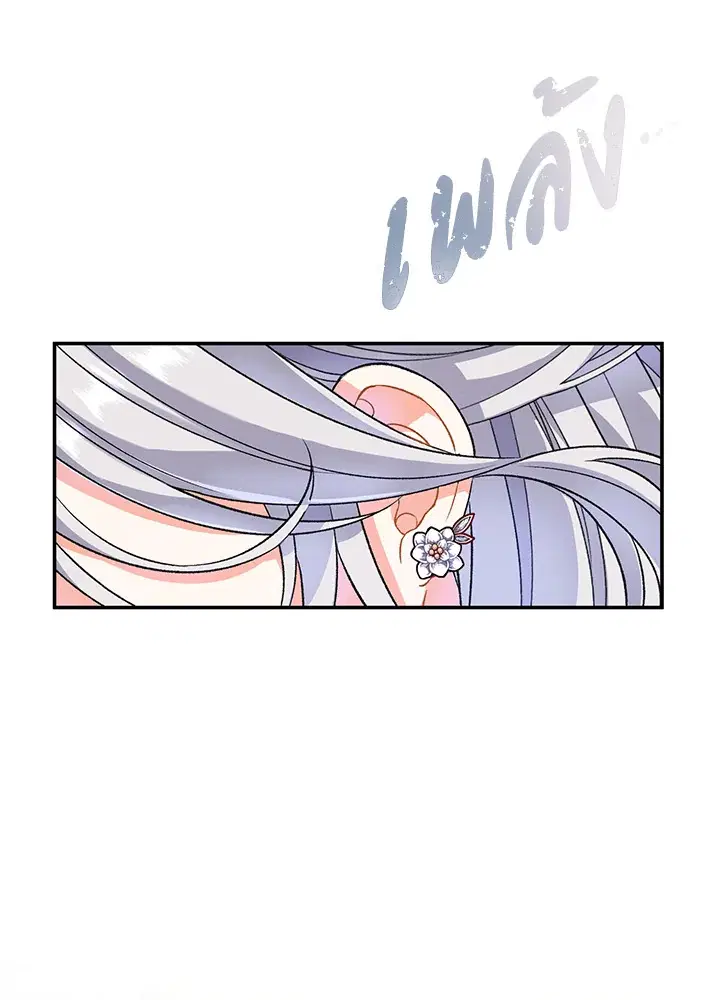 The Villain’s Match Is Too Perfect – คู่ดูตัวของนางร้ายเพอร์เฟกต์เกินไป ตอนที่ 12 หน้า 31