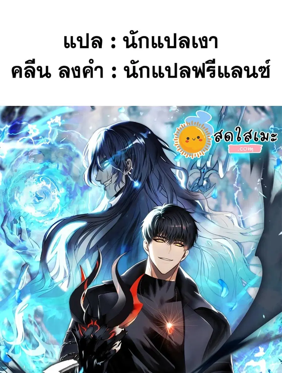 Ranker Who Lives A Second Time ตอนที่ 188 หน้า 121
