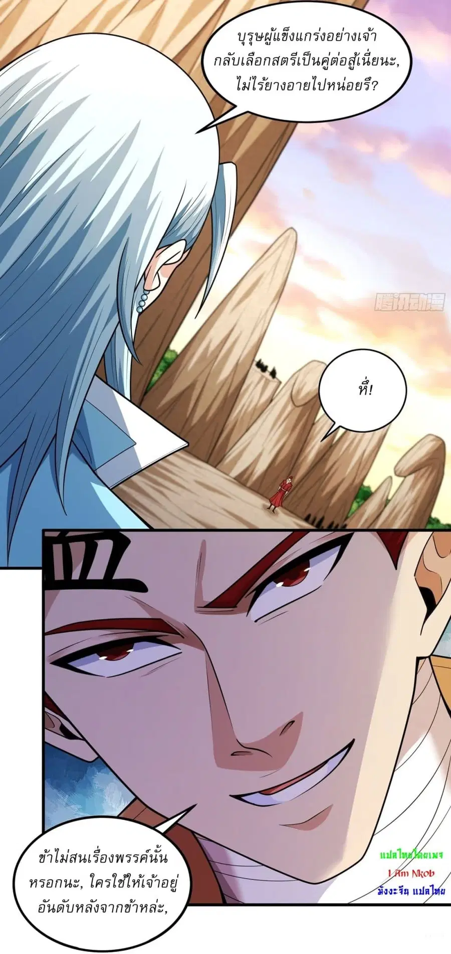 God of Martial Arts ตอนที่ 784 หน้า 7