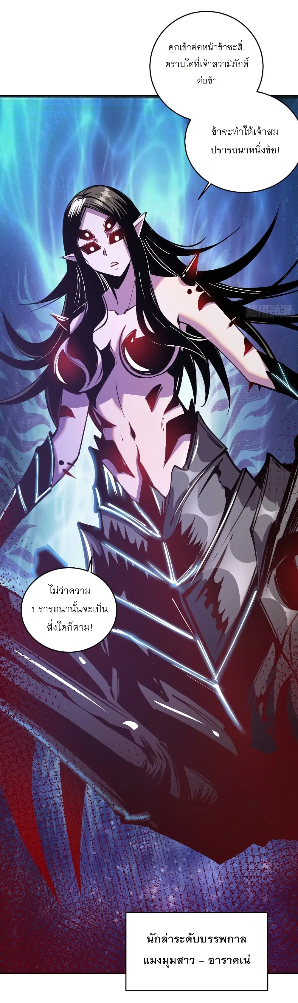 King Star Emperor ตอนที่ 213 หน้า 25