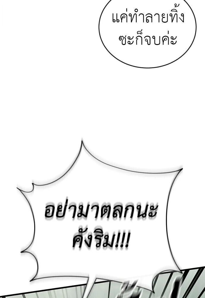 Reincarnation Path of The Underworld King ยอมรา ผู้พิพากษาจากนรก ตอนที่ 134 หน้า 160