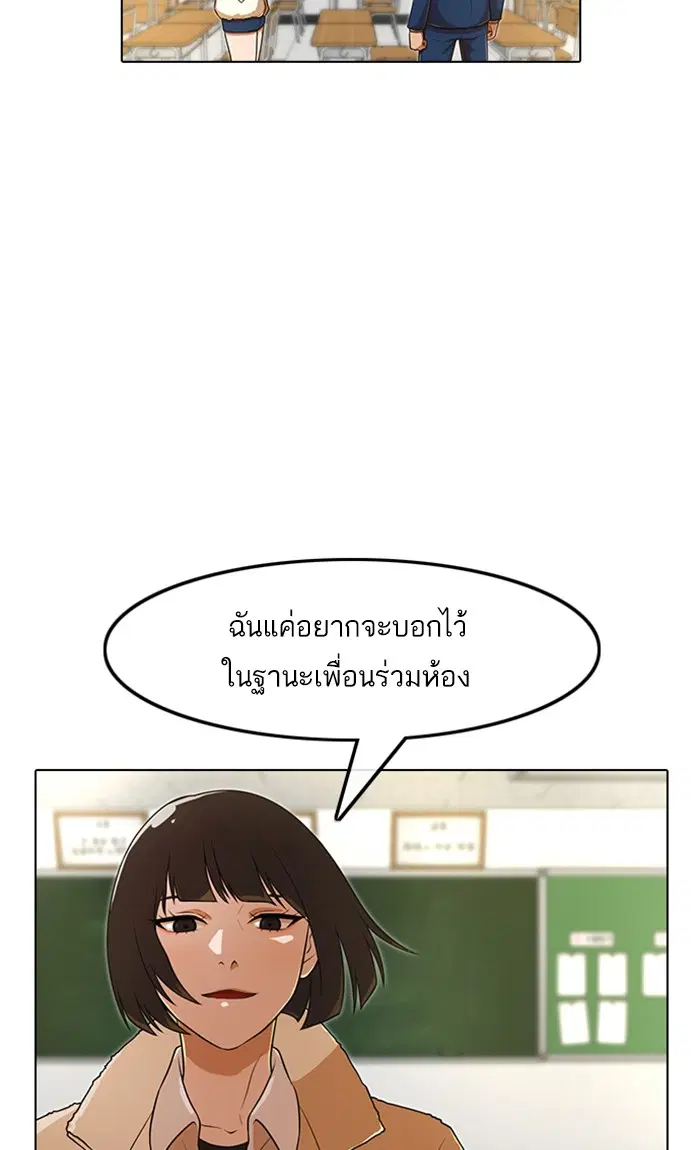 Random Chat ตอนที่ 155 หน้า 63
