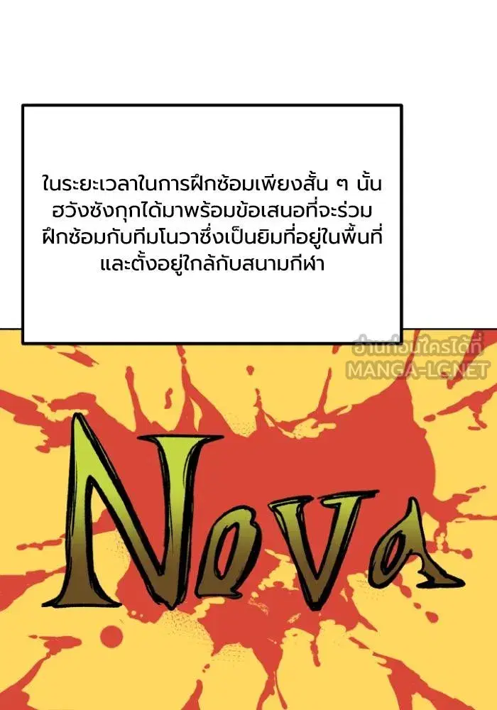 King of the Octagon ตอนที่ 118 หน้า 51