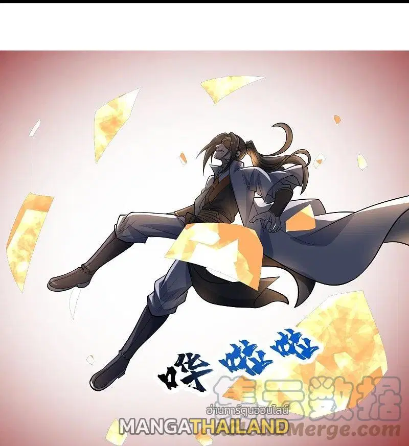Matchless Emperor ตอนที่ 317 หน้า 20