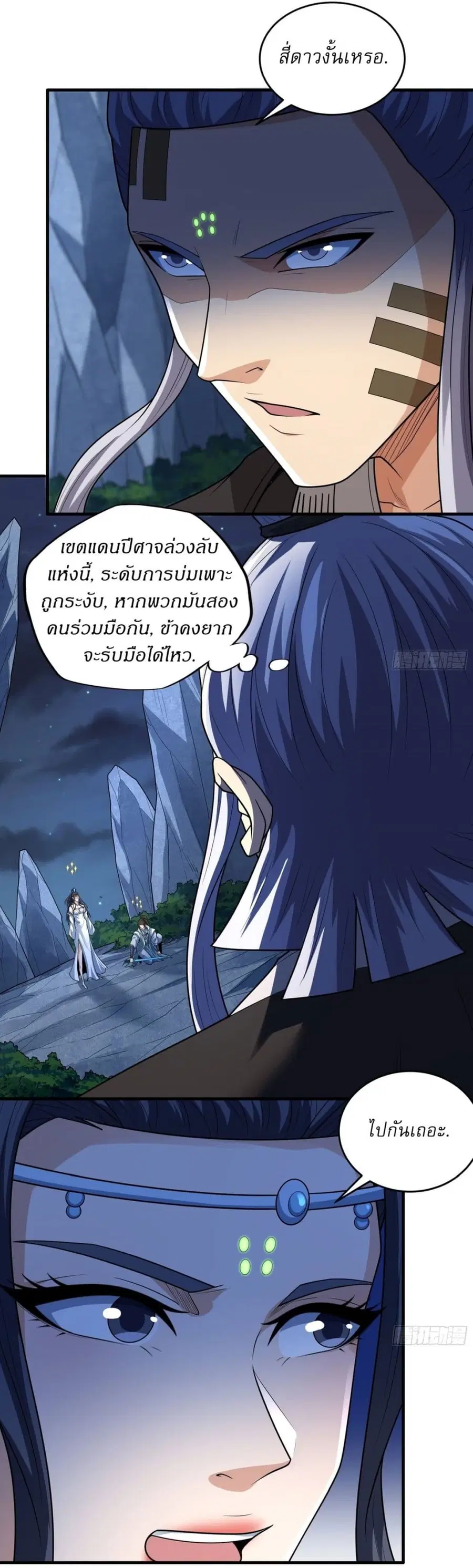 God of Martial Arts ตอนที่ 744 หน้า 12