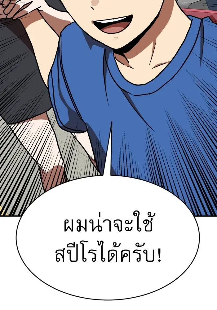Double Click ตอนที่ 87 หน้า 149
