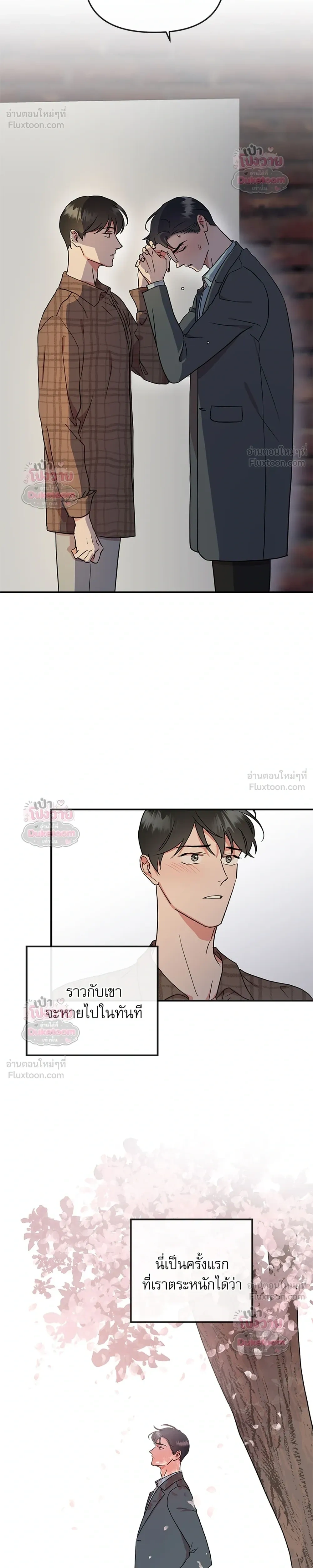 Red Candy – ปฏิบัติการชิงหัวใจ ตอนที่ 100 หน้า 18