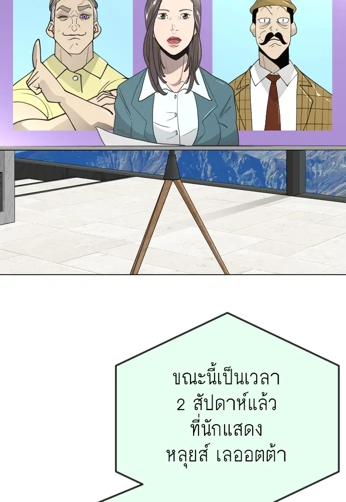 Superhuman Era ตอนที่ 185 หน้า 164