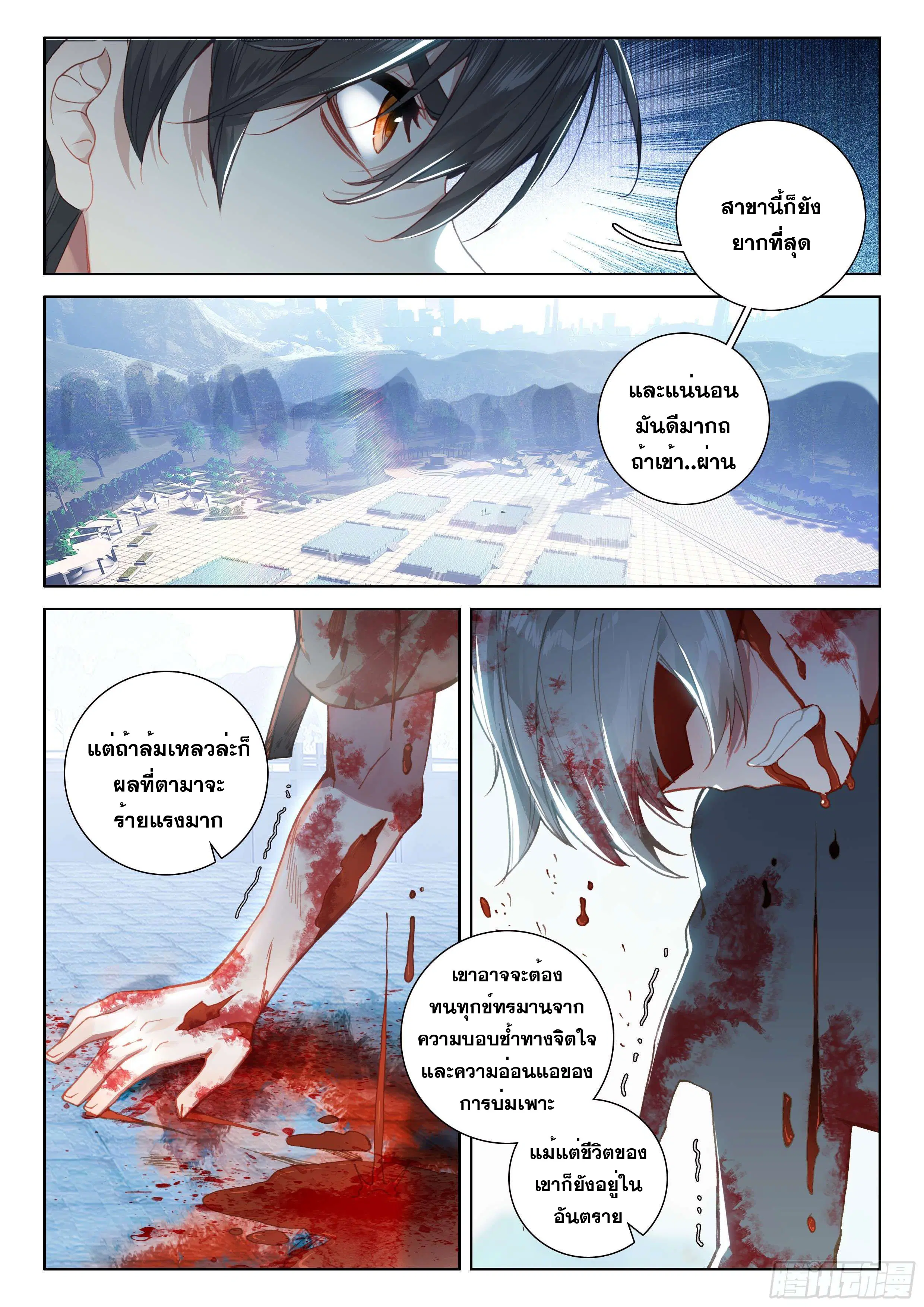 Douluo Dalu IV: Zhongji Douluo ตอนที่ 143 หน้า 6