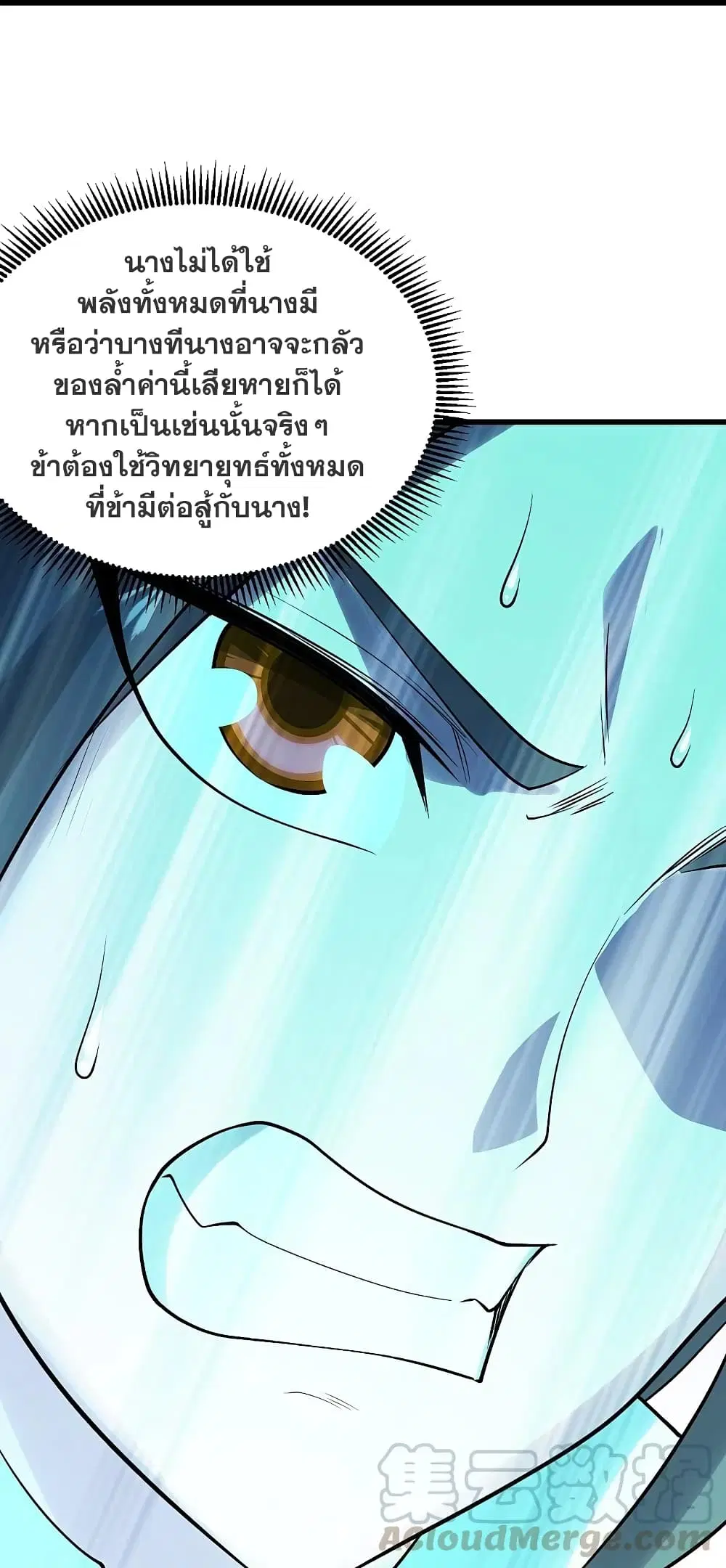 Matchless Emperor ตอนที่ 216 หน้า 32