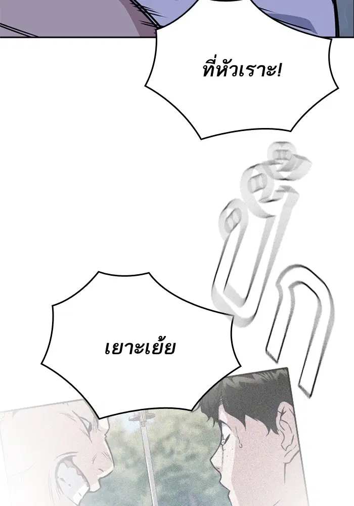 Study Group ตอนที่ 92 หน้า 100