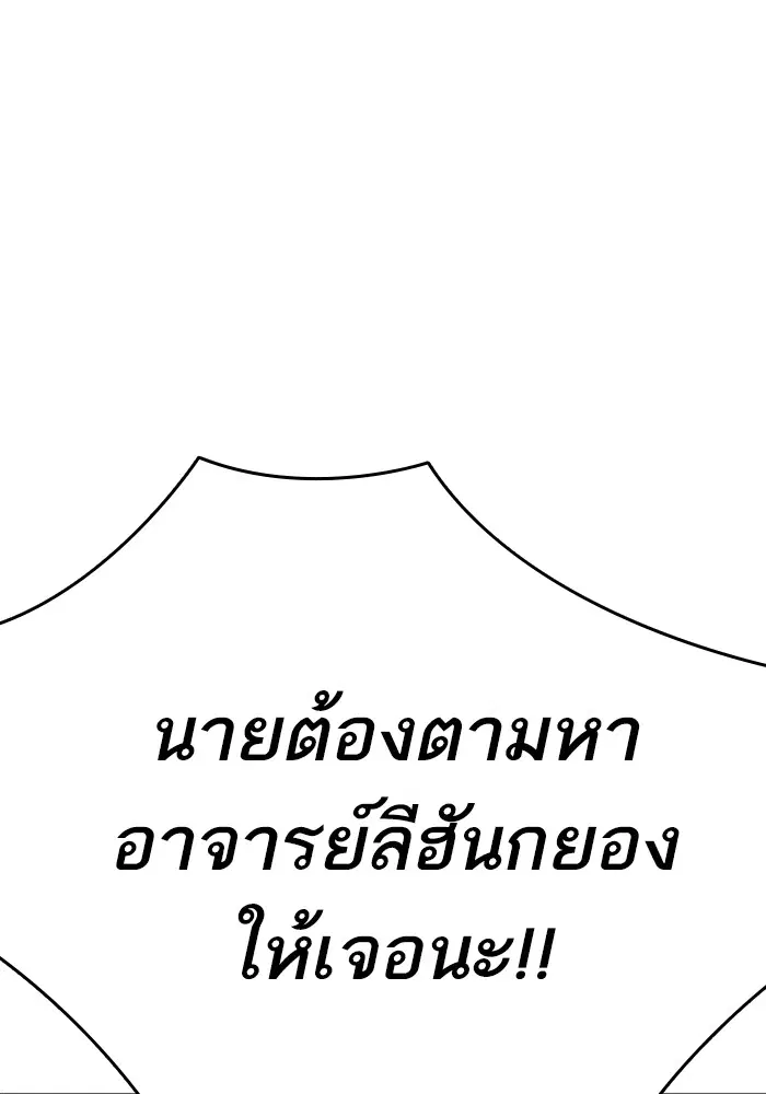 Study Group ตอนที่ 207 หน้า 115