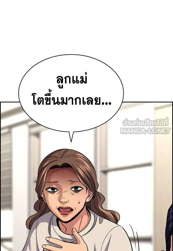 True Education ตอนที่ 254 หน้า 72