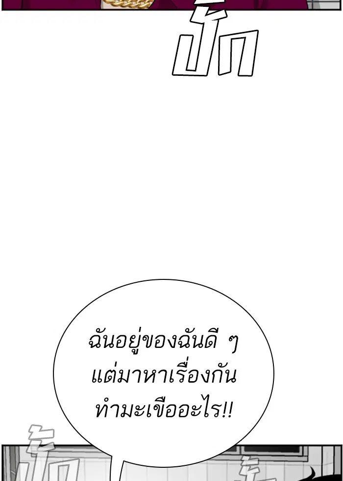 Bad Guy ตอนที่ 97 หน้า 46