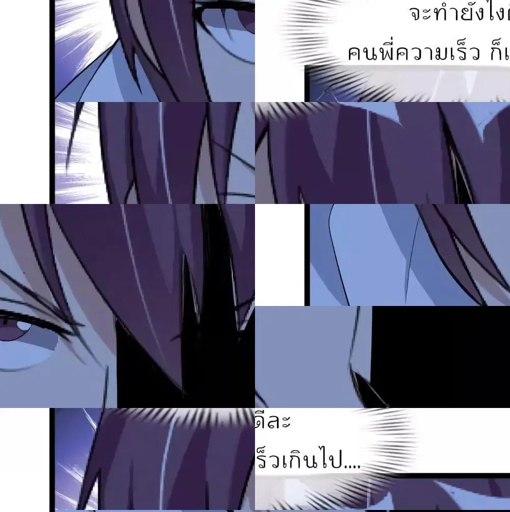 I Am An Invincible Genius ตอนที่ 100 หน้า 4