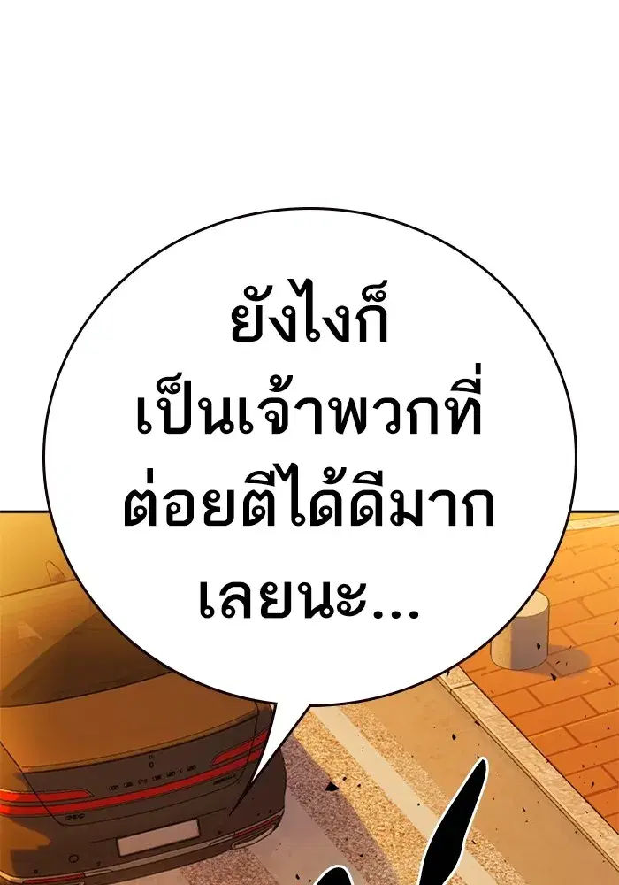 Study Group ตอนที่ 239 หน้า 137