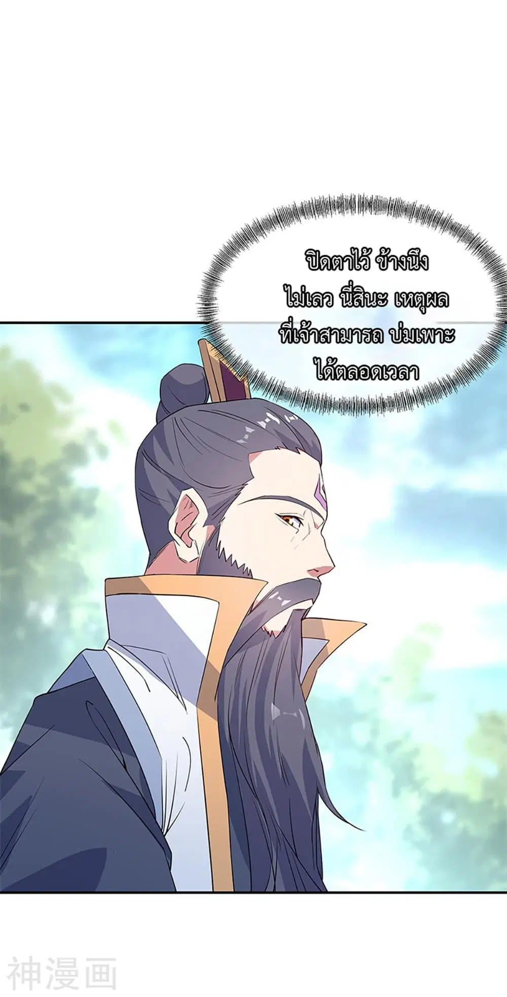 Peerless Battle Spirit (Tian Cang Zi Dongman) ตอนที่ 163 หน้า 6