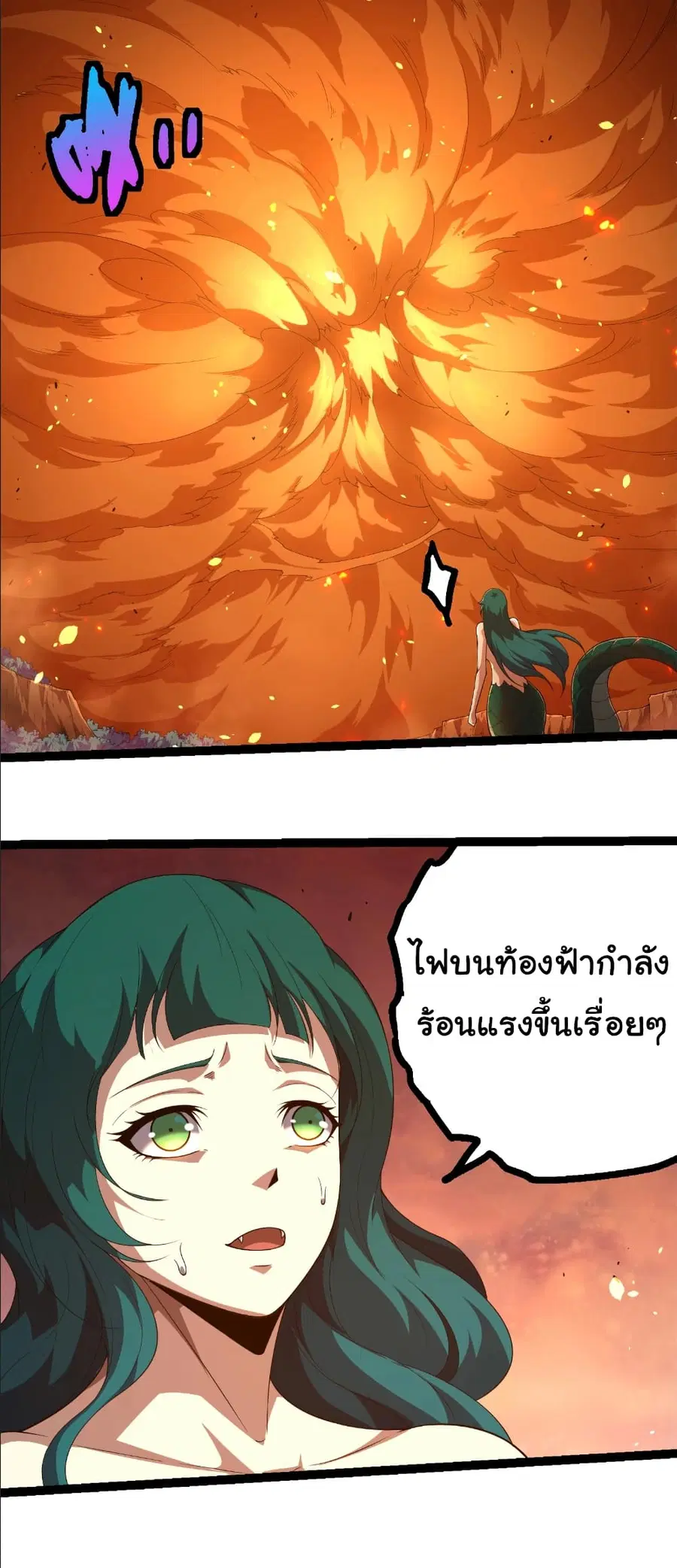 Evolution Begins With A Big Tree ตอนที่ 376 หน้า 13