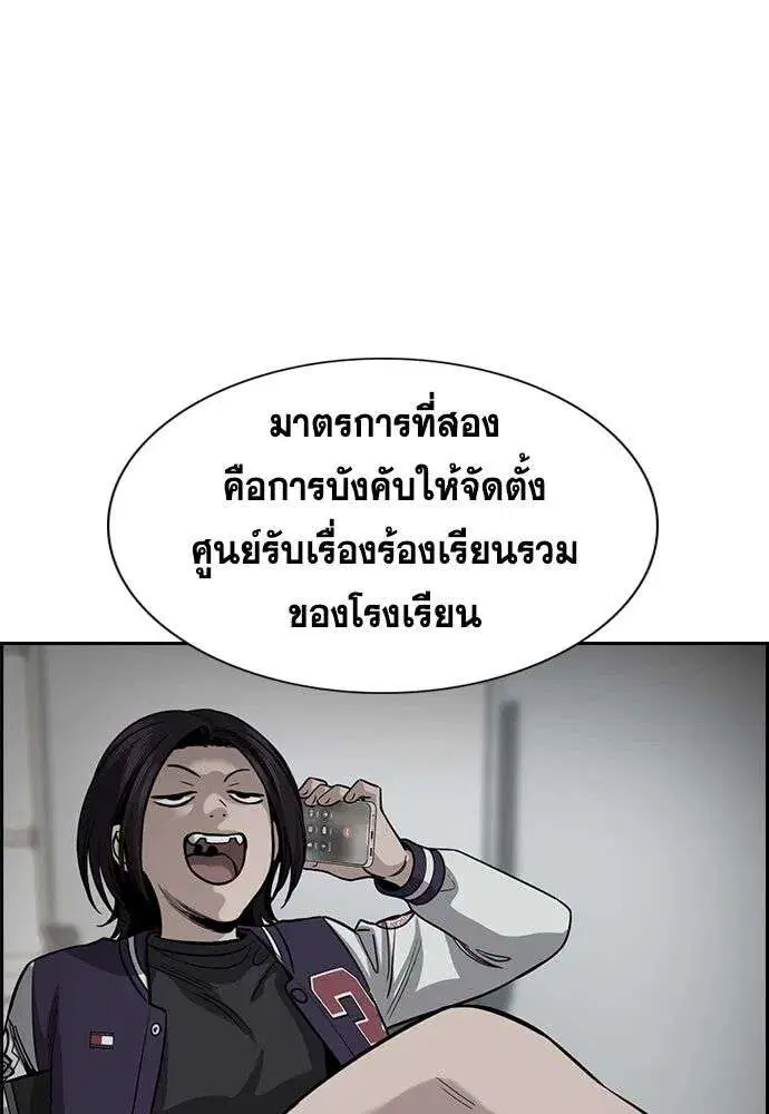 True Education ตอนที่ 247 หน้า 55