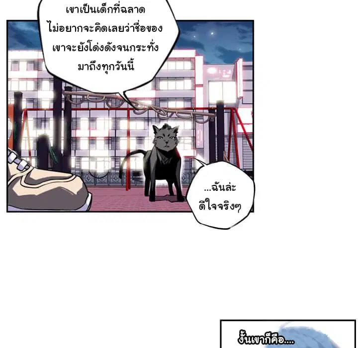 SuperNova ตอนที่ 2 หน้า 48