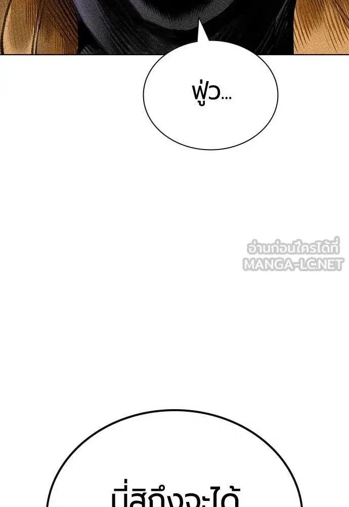 Jungle Juice ตอนที่ 159 หน้า 65