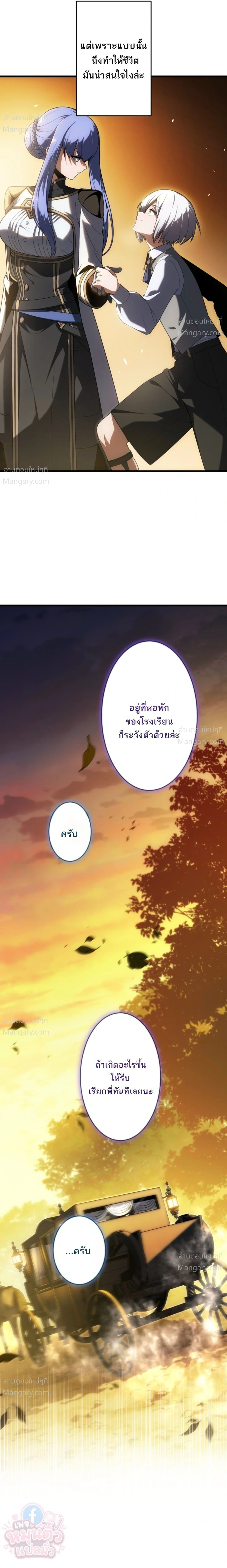 The Hero Returns for the Millionth Time – การหวนคืนครั้งที่หนึ่งล้านของผู้กล้า ตอนที่ 10 หน้า 12