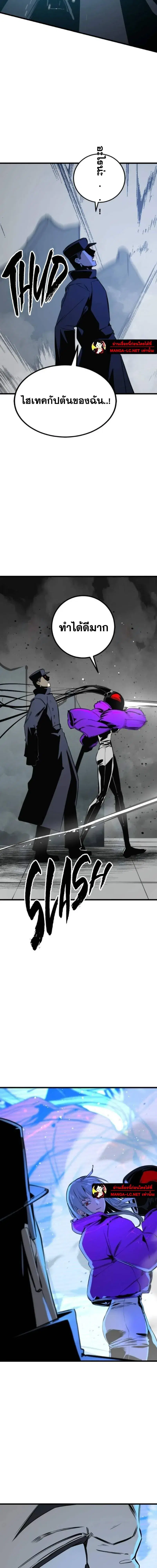 HERO KILLER ตอนที่ 277 หน้า 17