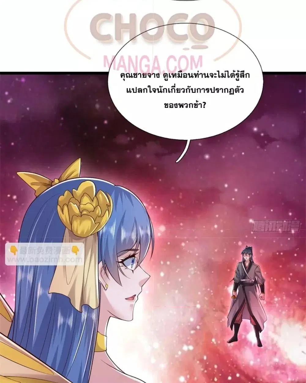 I Can Become A Sword God ตอนที่ 207 หน้า 35