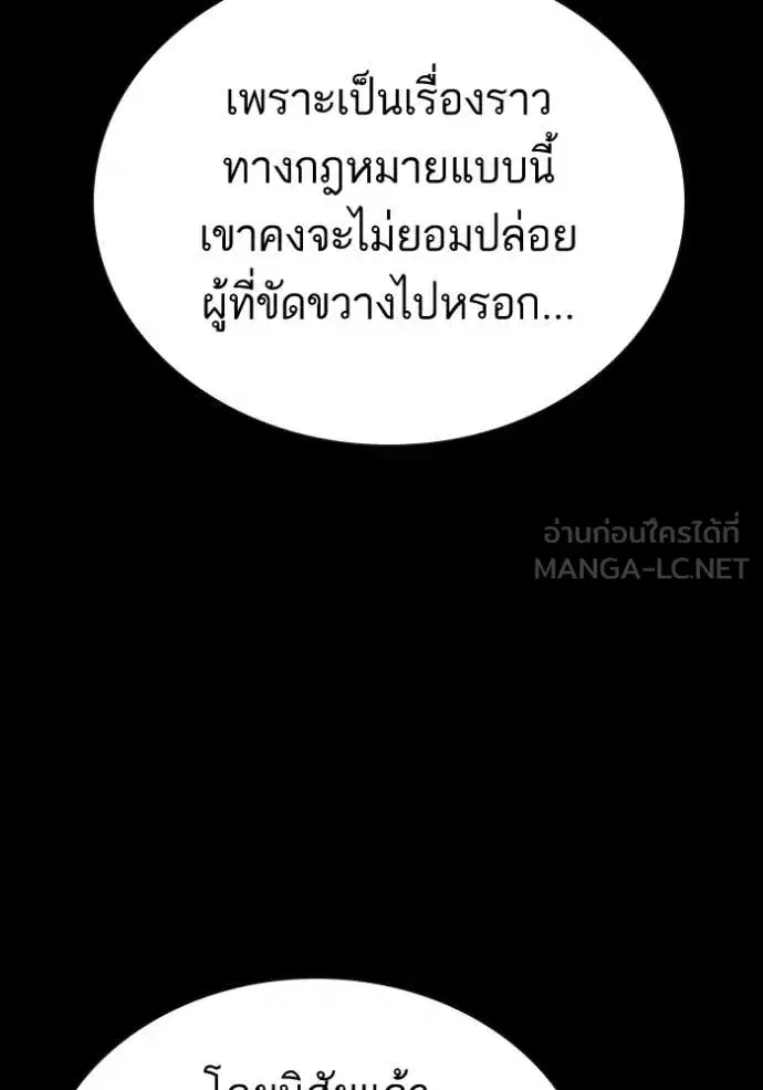 Study Group ตอนที่ 297 หน้า 13