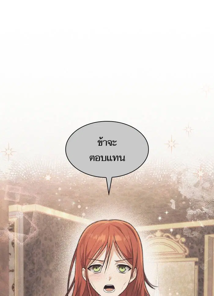 Sister I Am the Queen in This Life ตอนที่ 9 หน้า 28