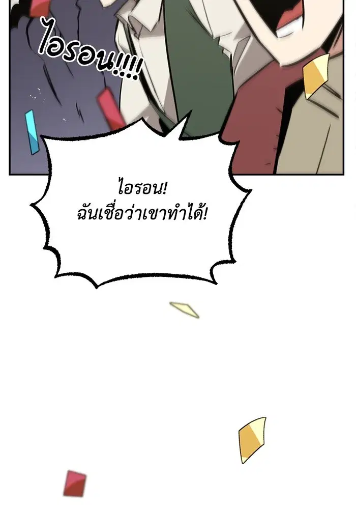 The Lazy Lord Masters the Sword ตอนที่ 67 หน้า 127