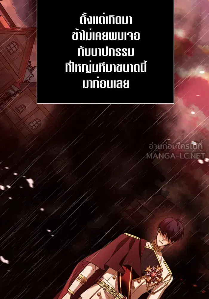 Your Throne ตอนที่ 103 หน้า 51