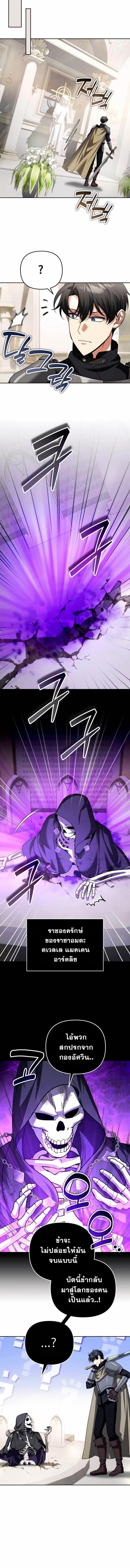 Sovereign of the Infinite Clones ร่างโคลนของฉันกำลังกลายเป็นตำนาน ตอนที่ 47 หน้า 12